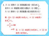 人教版小学数学6上 3《分数除法》 教材练习九 课件