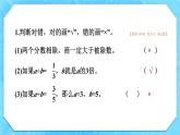 人教版小学数学6上 3《分数除法》 教材练习十 课件
