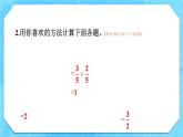 人教版小学数学6上 3《分数除法》 教材练习十 课件