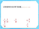 人教版小学数学6上 3《分数除法》 教材练习十 课件