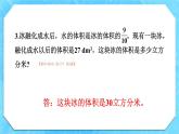 人教版小学数学6上 3《分数除法》 教材练习十 课件