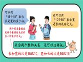 人教版小学数学6上 4《比》 第1课时 比的意义 课件