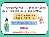 人教版小学数学6上 4《比》 第1课时 比的意义 课件