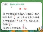 人教版小学数学6上 4《比》 练习课（第1-3课时） 课件