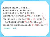 人教版小学数学6上 4《比》 教材练习十一 课件