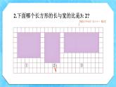 人教版小学数学6上 4《比》 教材练习十一 课件