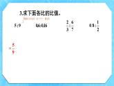 人教版小学数学6上 4《比》 教材练习十一 课件
