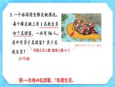 人教版小学数学6上 4《比》 教材练习十二 课件