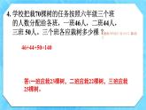 人教版小学数学6上 4《比》 教材练习十二 课件