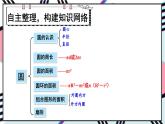 人教版小学数学6上 5《圆》 第1课时 整理和复习（1） 课件