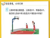 人教版小学数学6上 6《百分数（一）》第2课时 百分数与小数、分数的互化（1） 课件