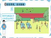 人教版小学数学6上 7《扇形统计图》第1课时 扇形统计图的认识 课件