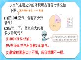 人教版小学数学6上 7《扇形统计图》教材练习二十一 课件