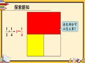 人教版小学数学6上 8《数学广角—数与形》第2课时 数与形（2） 课件