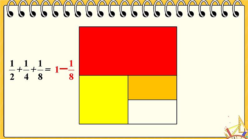 人教版小学数学6上 8《数学广角—数与形》第2课时 数与形（2） 课件04