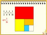 人教版小学数学6上 8《数学广角—数与形》第2课时 数与形（2） 课件