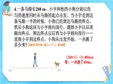 人教版小学数学6上 8《数学广角—数与形》教材练习二十二 课件