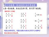 人教版小學(xué)數(shù)學(xué)6上 9《總復(fù)習(xí)》第1課時(shí) 數(shù)與代數(shù)（1） 課件