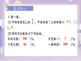 人教版小學(xué)數(shù)學(xué)6上 9《總復(fù)習(xí)》第2課時(shí) 數(shù)與代數(shù)（2） 課件