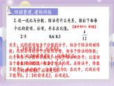 人教版小學(xué)數(shù)學(xué)6上 9《總復(fù)習(xí)》第2課時(shí) 數(shù)與代數(shù)（2） 課件