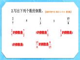 人教版小学数学6上 9《总复习》教材练习二十三 课件