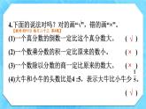 人教版小学数学6上 9《总复习》教材练习二十三 课件