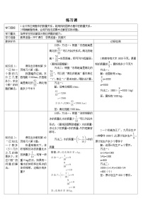 小学数学人教版六年级上册2 分数除法精品导学案及答案