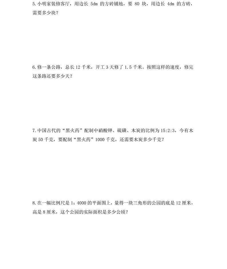 【全套精品专题】人教版小学六年级数学总复习用比例解决问题复习卷（知识梳理+含答案）02