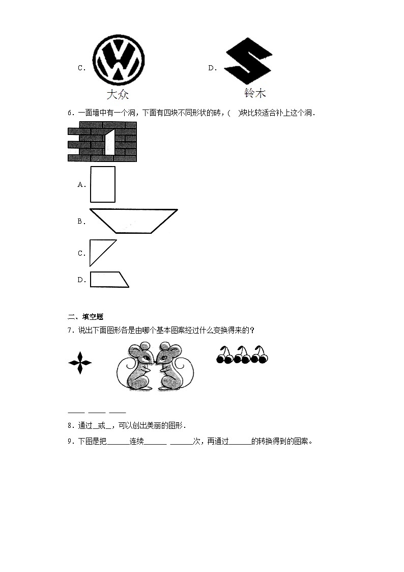 2.4欣赏与设计同步练习-北师大版数学五年级上册02