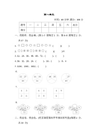 数学八 搜索；乐园随堂练习题