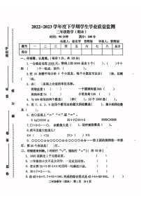 江西省抚州市2022-2023学年二年级下学期期末数学试卷