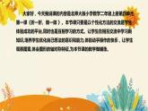 【新】北師大版小學(xué)數(shù)學(xué)二年級(jí)上冊(cè)第四單元第一課《折一折、做一做》說(shuō)課稿附板書含反思及課堂練習(xí)和答案課件PPT