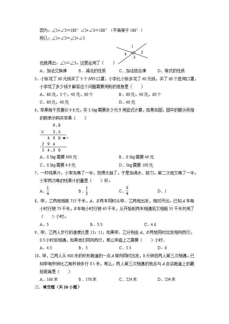 专项突破12-解决一般问题和典型问题六年级下册小升初数学专项培优卷（含解析）第3页