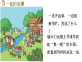 1.2 比多少（高新区学本课件）