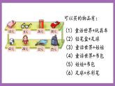 冀教版数学二年级上册 2.4 《解决问题》课件