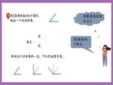 冀教版数学二年级上册 4.1《角的认识、画角》课件