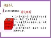 冀教版数学二年级上册 6.4《摸球游戏》课件