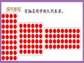 冀教版数学二年级上册 7.11《除法的竖式计算》课件