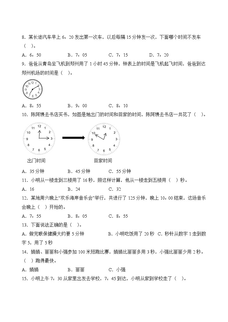 数学人教版3年级上册第1单元精准教学★★★★★题库03