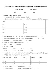 2022-2023学年河南省洛阳市偃师区三年级数学第二学期期末经典模拟试题含答案