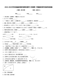 2022-2023学年河南省洛阳市偃师区数学三年级第二学期期末教学质量检测试题含答案