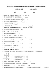 2022-2023学年河南省洛阳市伊川县三年级数学第二学期期末检测试题含答案