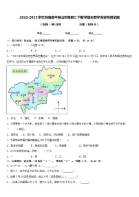 2022-2023学年河南省平顶山市郏县三下数学期末教学质量检测试题含答案