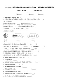 2022-2023学年河南省新乡市延津县数学三年级第二学期期末质量检测模拟试题含答案