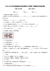 2022-2023学年河南省商丘市民权县数学三年级第二学期期末综合测试试题含答案