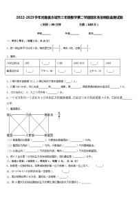 2022-2023学年河南省永城市三年级数学第二学期期末质量跟踪监视试题含答案