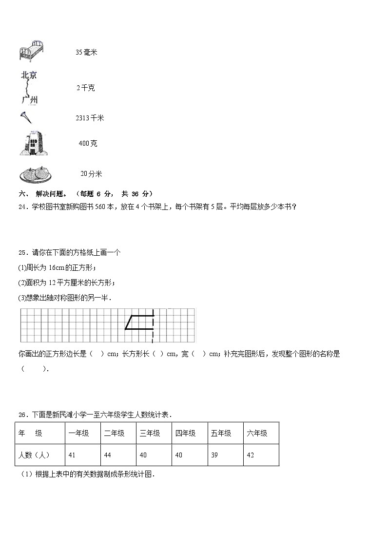 2022-2023学年河南省焦作市三下数学期末达标检测试题含答案03