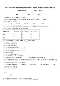 2022-2023学年河南省濮阳市南乐县数学三年级第二学期期末综合测试模拟试题含答案