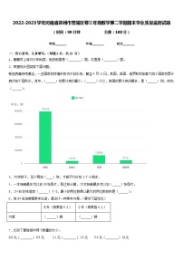 2022-2023学年河南省郑州市管城区卷三年级数学第二学期期末学业质量监测试题含答案