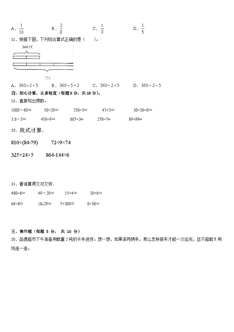 2022-2023学年河南省郑州市新郑市数学三下期末考试试题含答案第3页